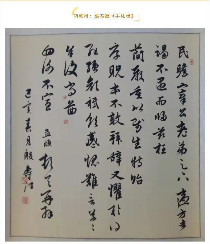 【魅力重山·幸福南韓】書畫攝影作品（八）89