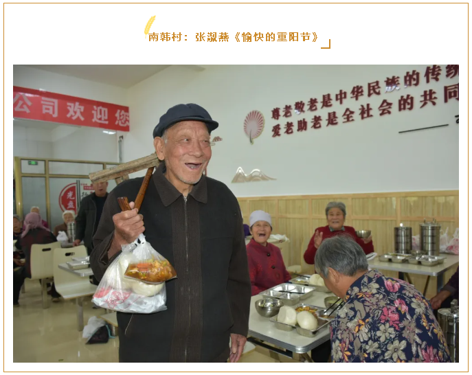 【魅力重山·幸福南韓】書畫攝影作品（八）89