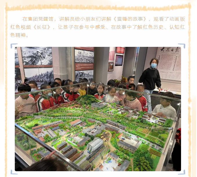 南韓學(xué)校附屬幼兒園到重山集團(tuán)開(kāi)展社會(huì)實(shí)踐活動(dòng)18