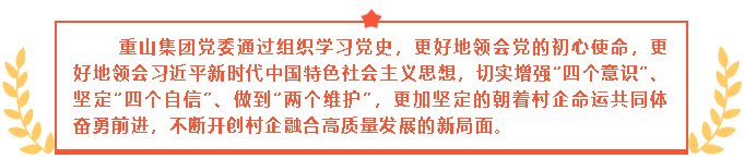 十月份黨史學習教育簡報23