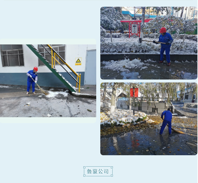 大雪紛飛至 破冰掃雪忙26