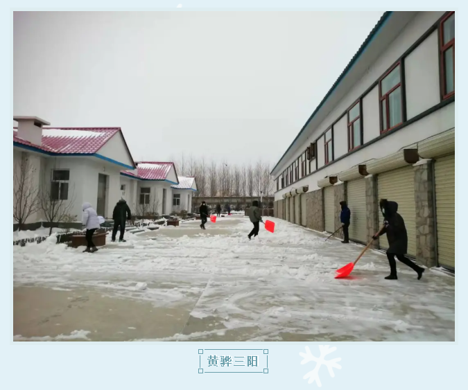 大雪紛飛至 破冰掃雪忙26