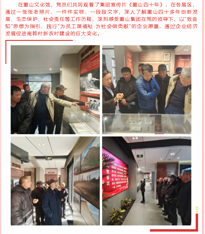 重溫紅色記憶 激發(fā)奮進(jìn)力量——前河村、太平村黨支部到集團(tuán)開展開放式組織生活92