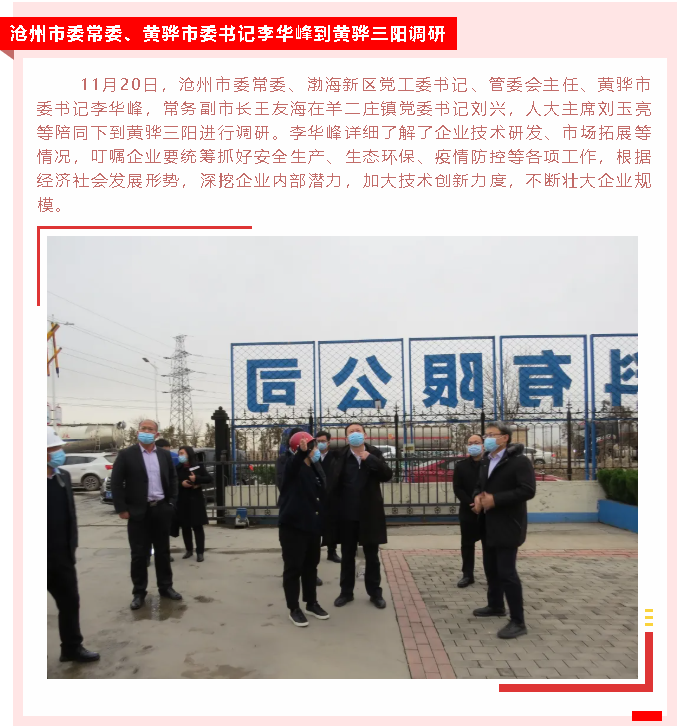 【重山這一周】同心協(xié)力，凝聚發(fā)展力量！25