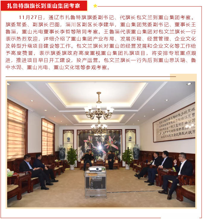 【重山這一周】聚合力 促發(fā)展！48