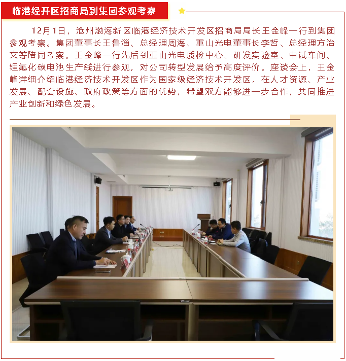 【重山這一周】聚合力 促發(fā)展！48