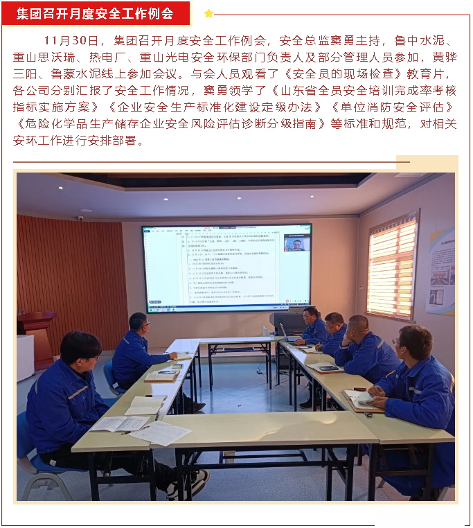 【重山這一周】聚合力 促發(fā)展！48