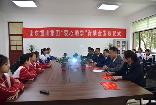 重山集團參加羅村中心校“愛心助學”資助金發(fā)放儀式25